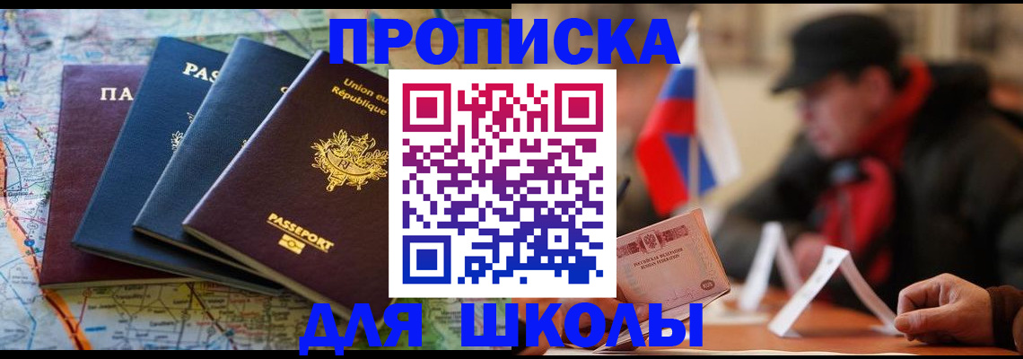 регистрация для дет. сада в Оби