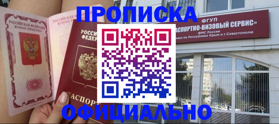 временная регистрация адрес в Оби