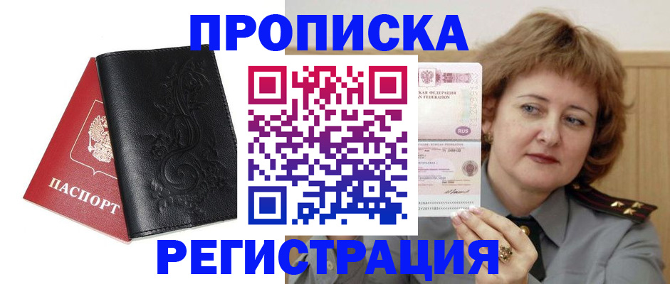 миграционный учет в Оби