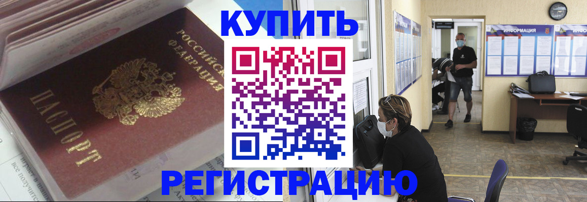 прописка гарантия в Оби